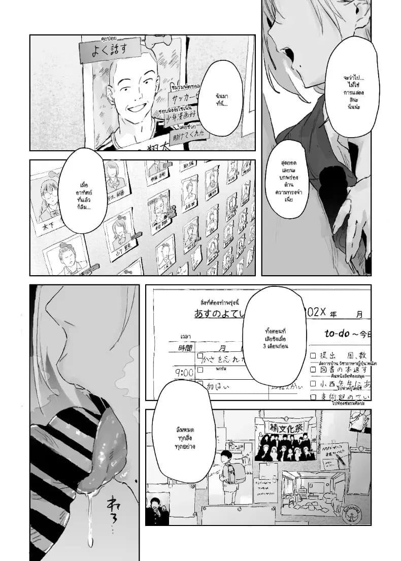 อ่านโดจิน รูปวาดคนที่ผมแอบชอบ แปลไทย